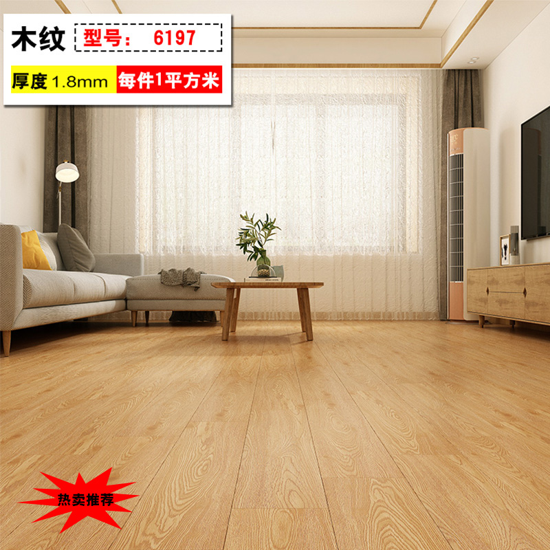 自粘地板贴1.5mm