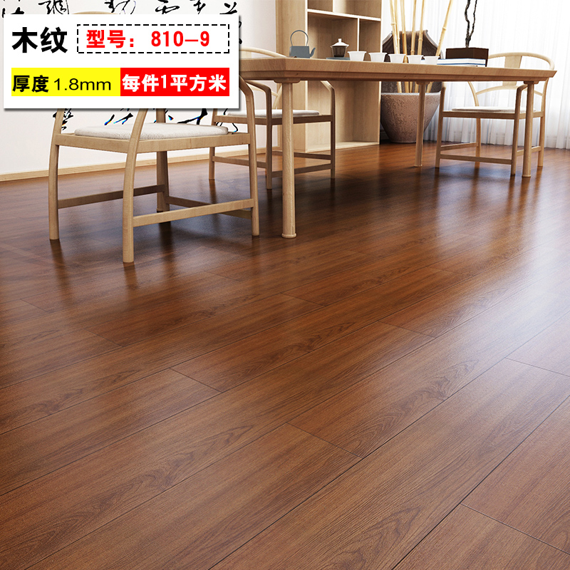 自粘地板贴1.5mm