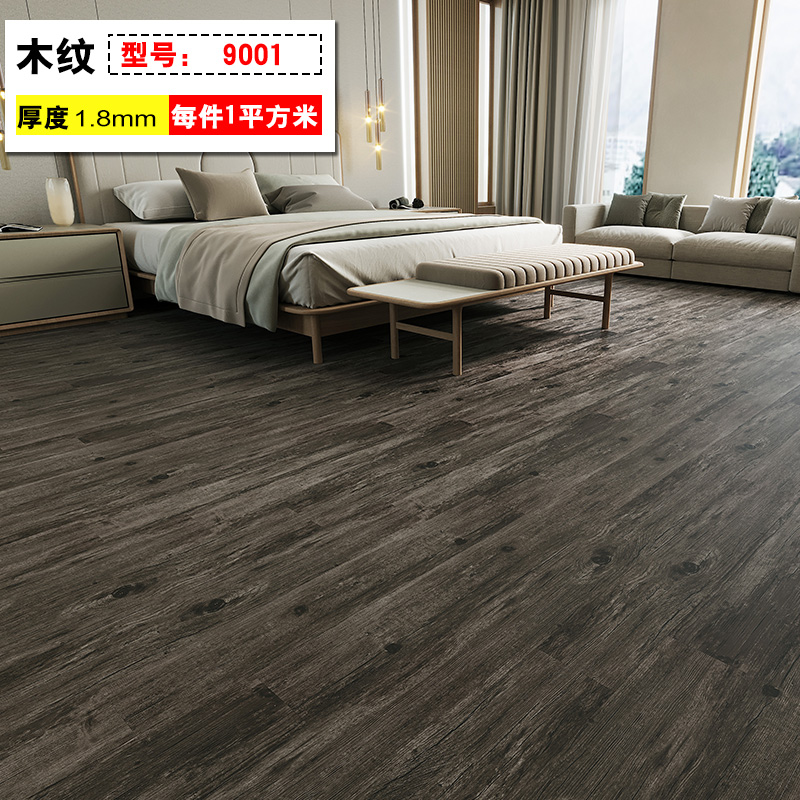 自粘地板贴1.5mm