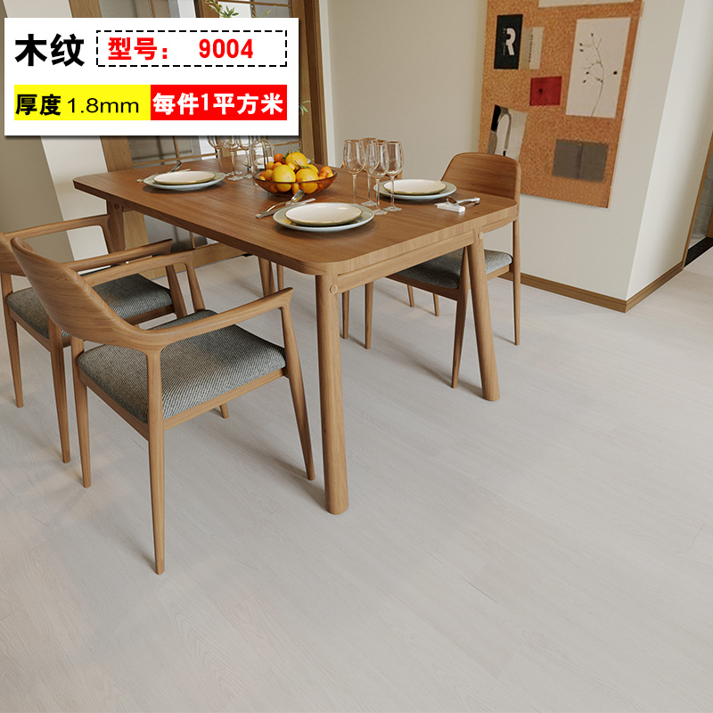 自粘地板贴1.5mm