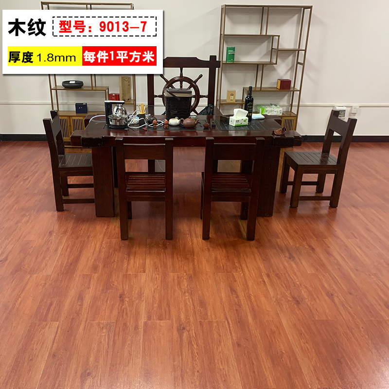 自粘地板贴1.5mm